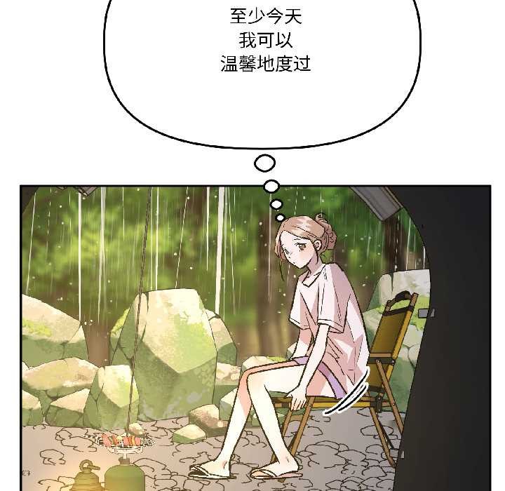 附属品少女的叛逆期第29話