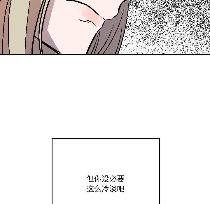 附属品少女的叛逆期第29話