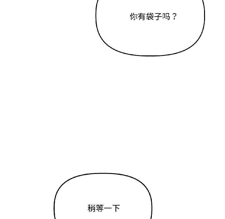 附属品少女的叛逆期第29話