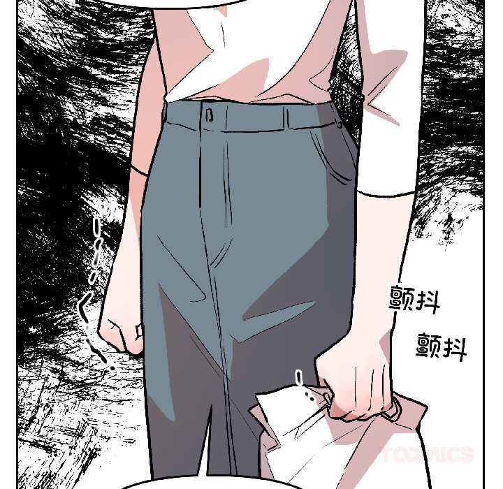 附属品少女的叛逆期第29話