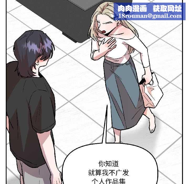 附属品少女的叛逆期第29話