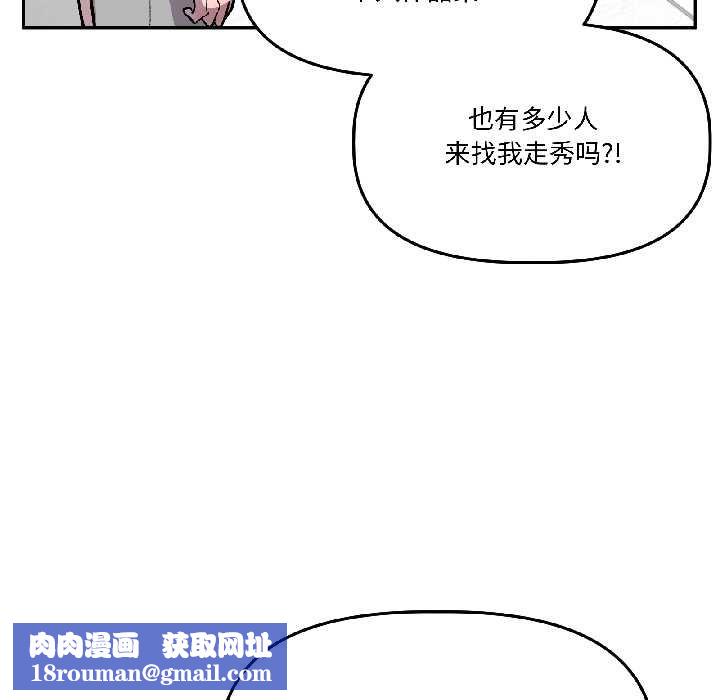 附属品少女的叛逆期第29話