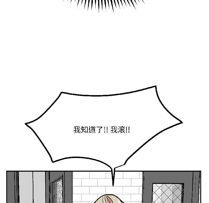 附属品少女的叛逆期第29話