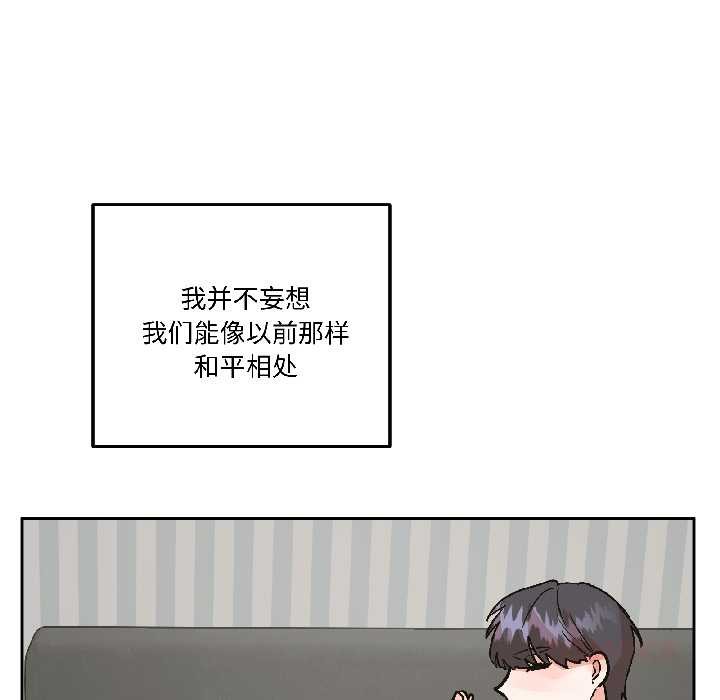 附属品少女的叛逆期第29話