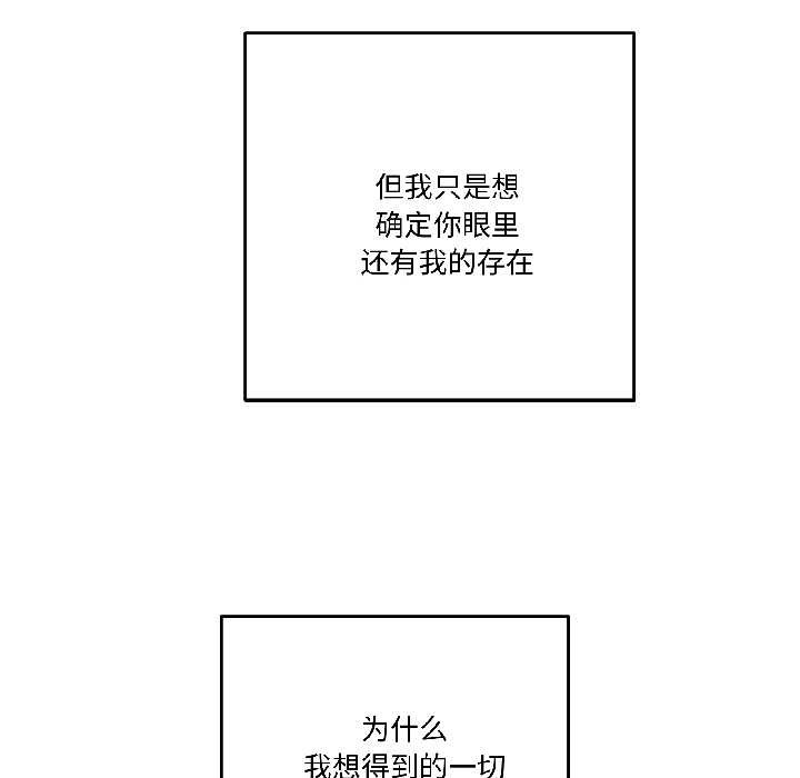 附属品少女的叛逆期第29話