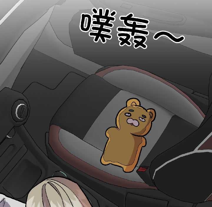 附属品少女的叛逆期第29話