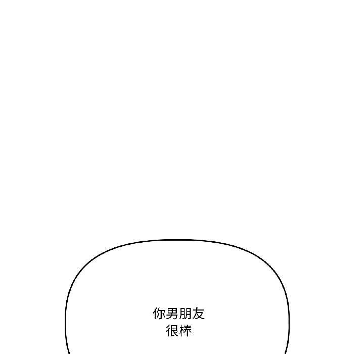 附属品少女的叛逆期第29話