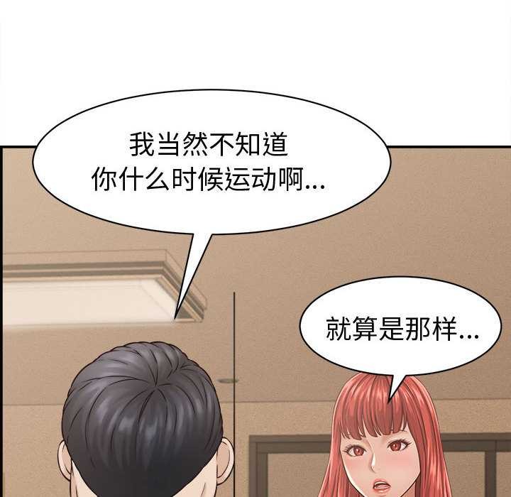 她们的夜晚属于我第21話