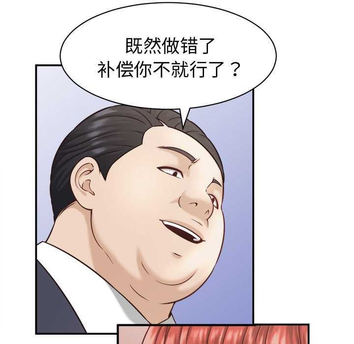 她们的夜晚属于我第21話