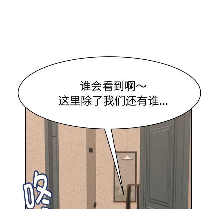 她们的夜晚属于我第21話