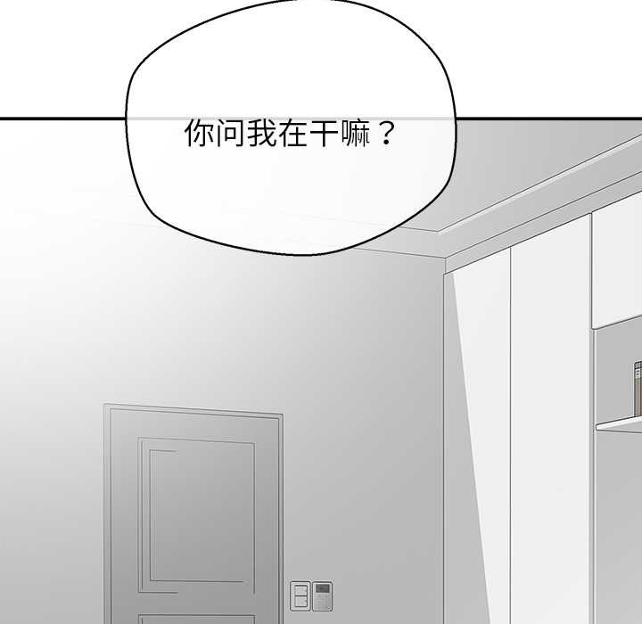 公主殿下要收种子啦！第12話