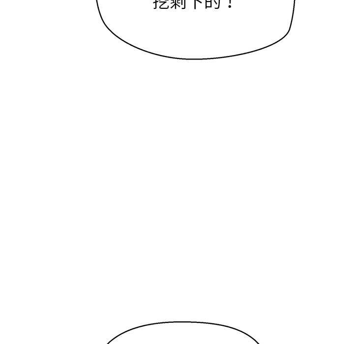 公主殿下要收种子啦！第12話