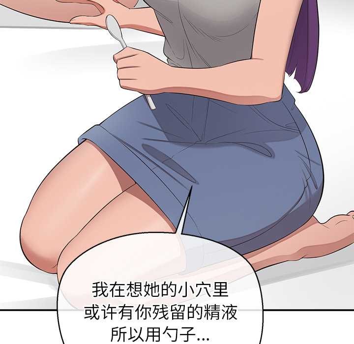 公主殿下要收种子啦！第12話