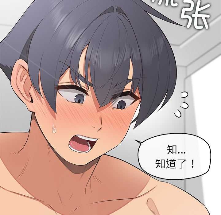 公主殿下要收种子啦！第12話