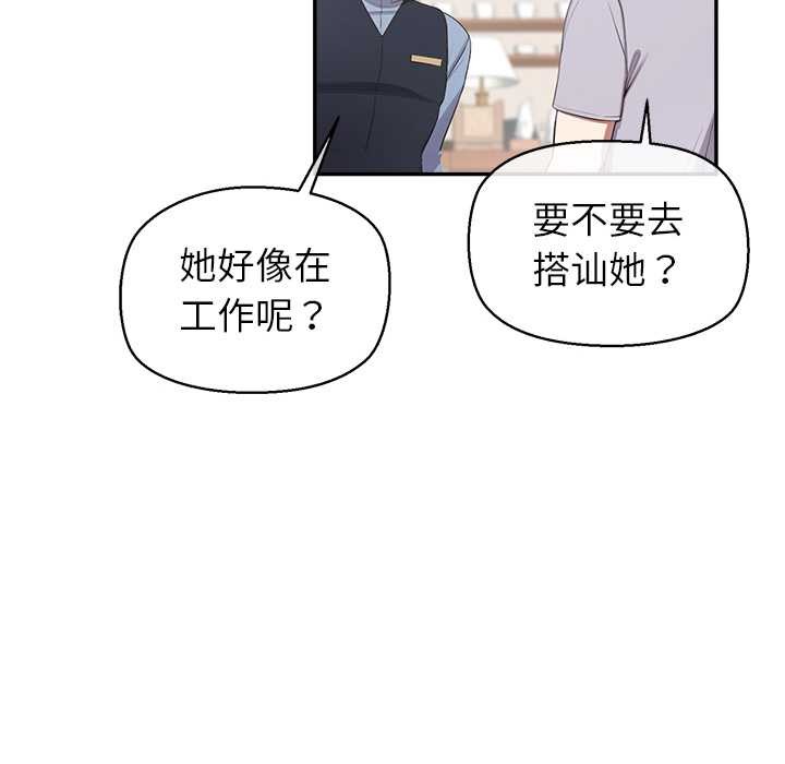 公主殿下要收种子啦！第12話