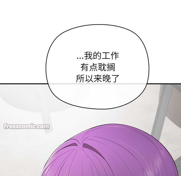 公主殿下要收种子啦！第12話