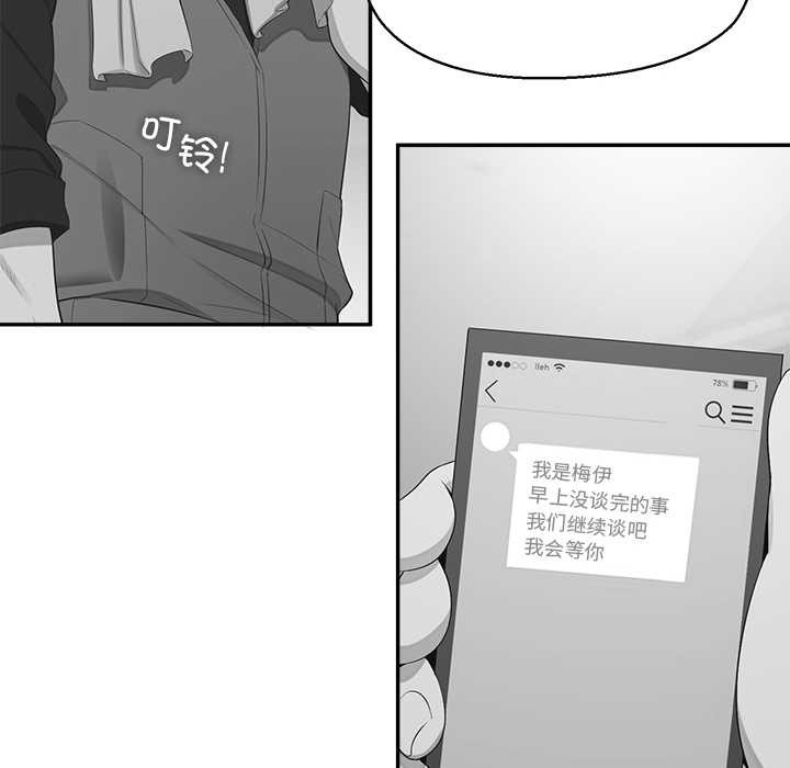 公主殿下要收种子啦！第12話