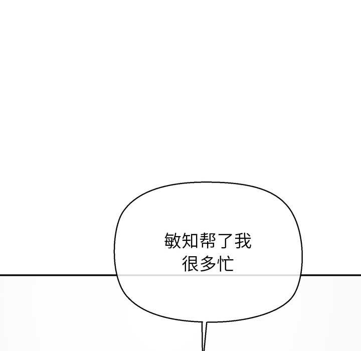 公主殿下要收种子啦！第12話