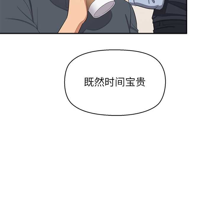 公主殿下要收种子啦！第12話