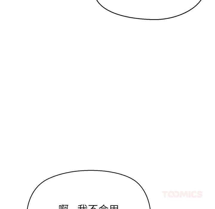 公主殿下要收种子啦！第12話