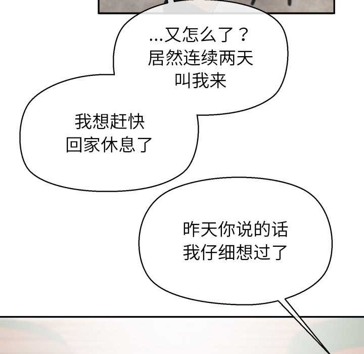 公主殿下要收种子啦！第12話