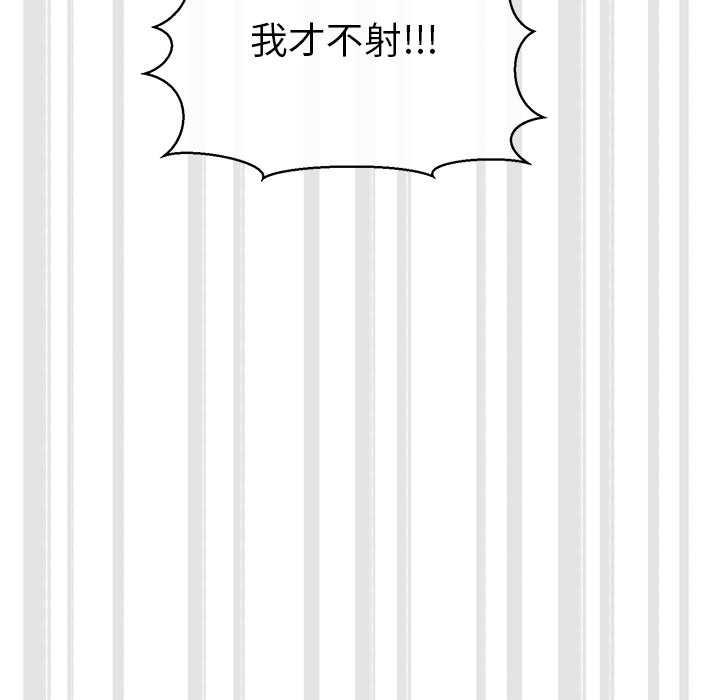 公主殿下要收种子啦！第12話