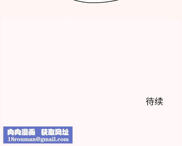 公主殿下要收种子啦！第12話