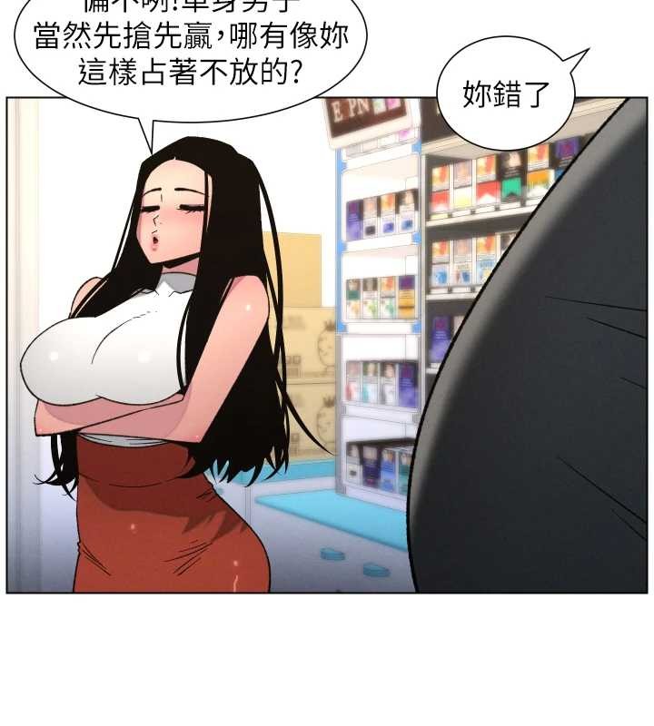 兄妹的秘密授课第88話-第一次鹹濕四人行