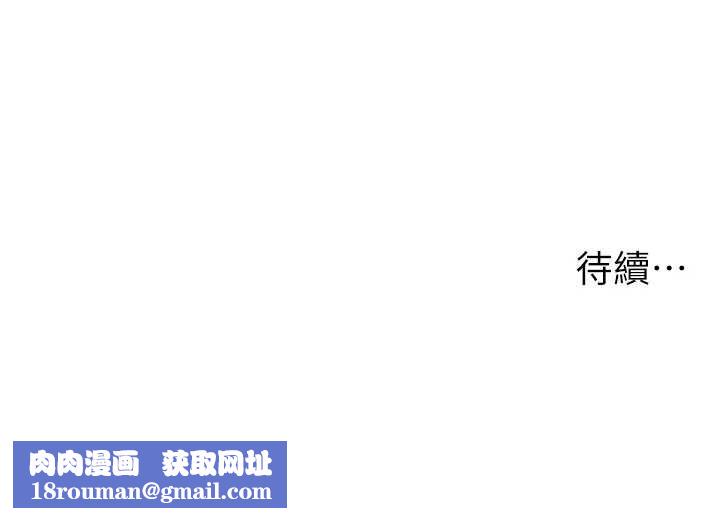 兄妹的秘密授课第88話-第一次鹹濕四人行