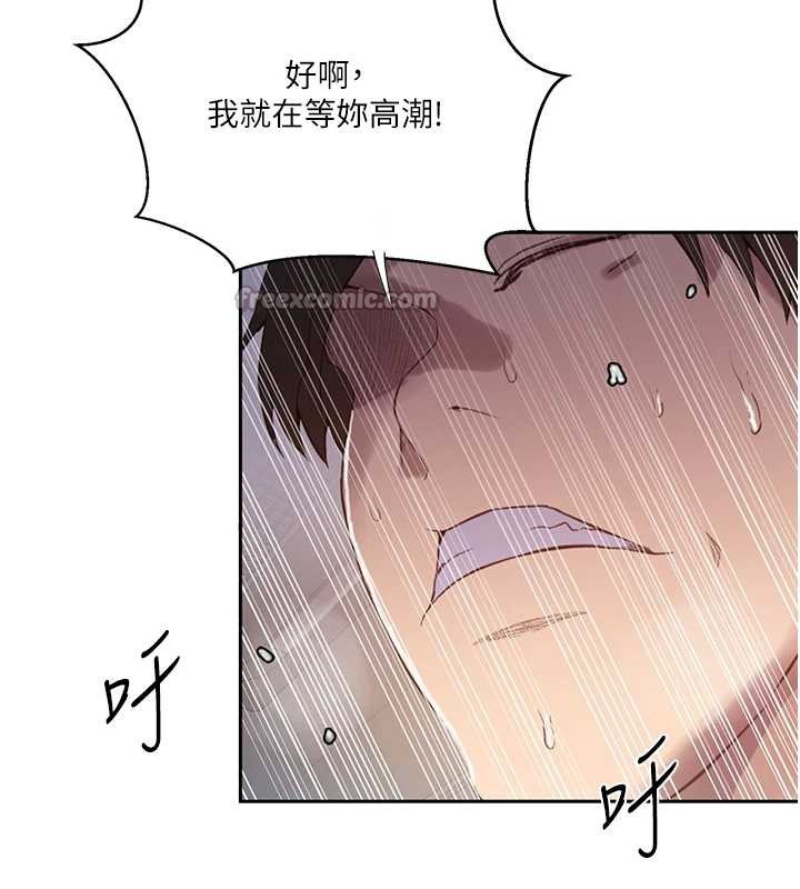 秘密教學第294話-一男四女共處屋簷下