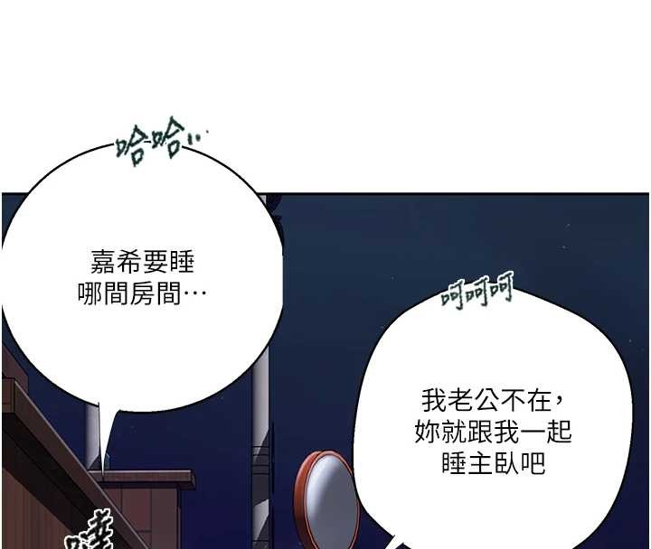 秘密教學第294話-一男四女共處屋簷下