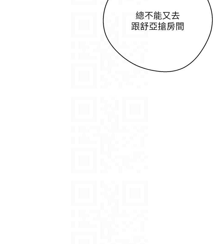 秘密教學第294話-一男四女共處屋簷下