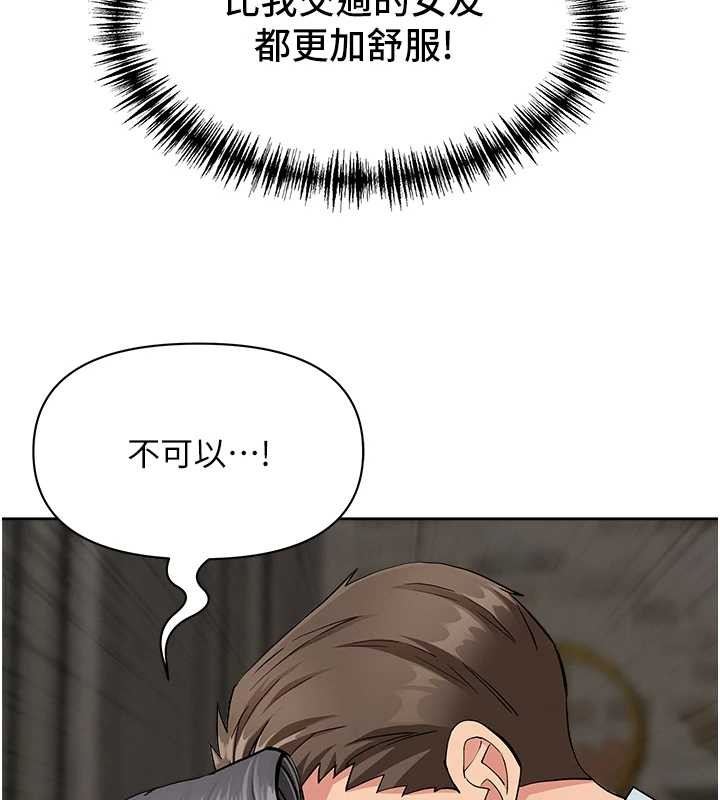 罪爱人妻第13話-為什麼又放進來了&hellip;