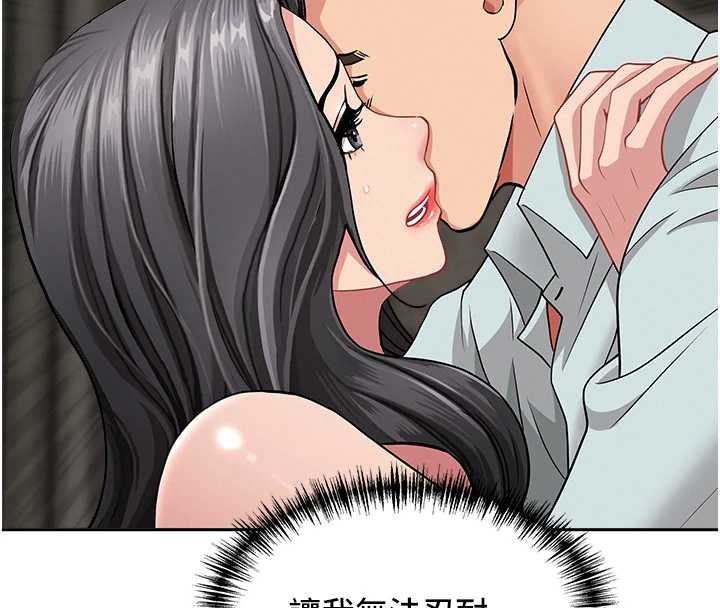 罪爱人妻第13話-為什麼又放進來了&hellip;