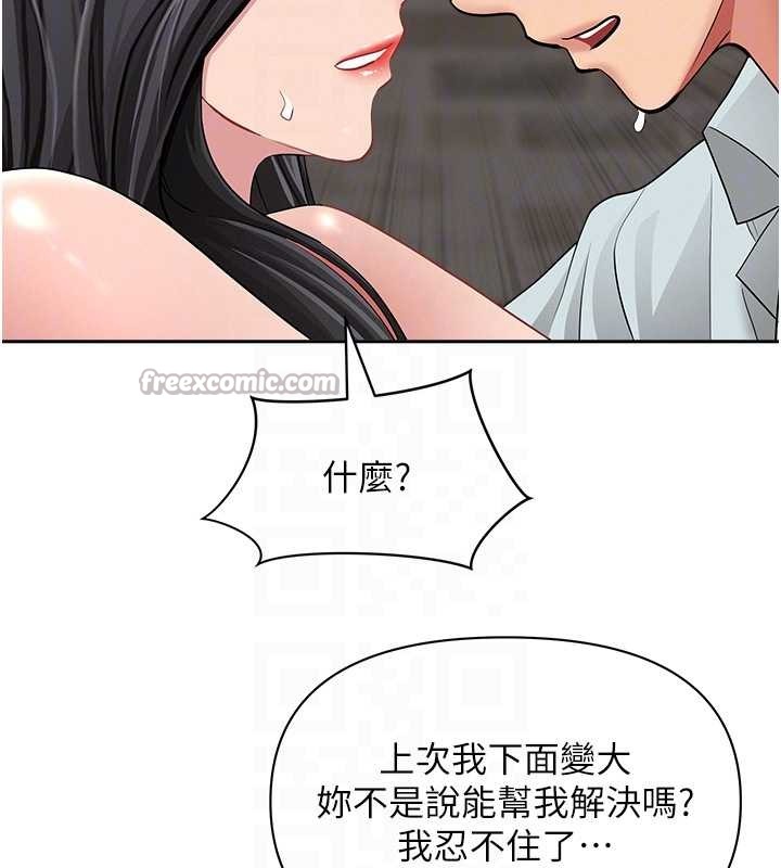 罪爱人妻第13話-為什麼又放進來了&hellip;