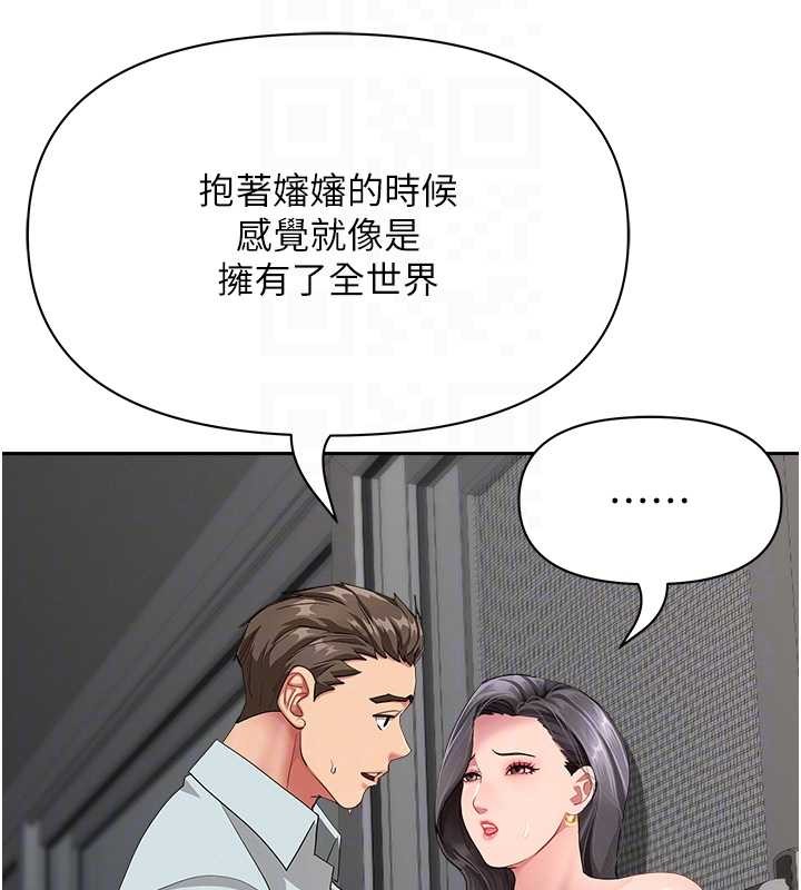 罪爱人妻第13話-為什麼又放進來了&hellip;