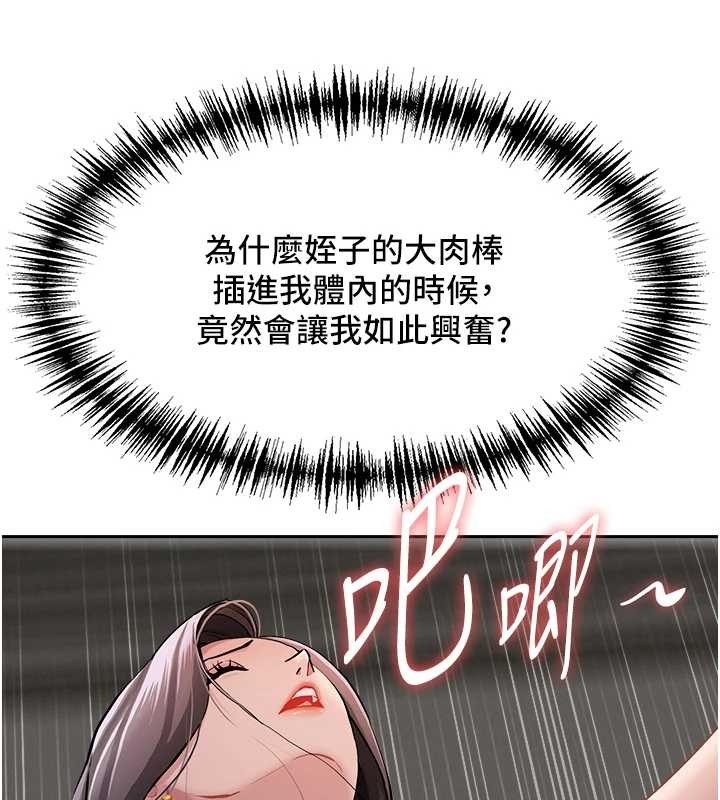 罪爱人妻第13話-為什麼又放進來了&hellip;