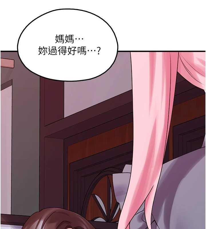 垃圾堆捡到宠物系萌妹第28話-我女兒就交給你了