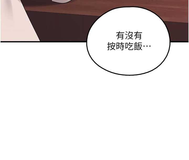 垃圾堆捡到宠物系萌妹第28話-我女兒就交給你了