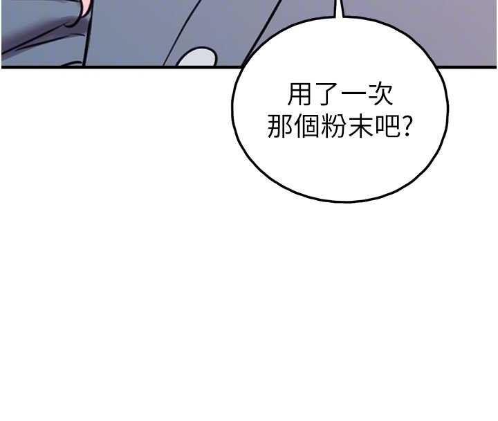 垃圾堆捡到宠物系萌妹第28話-我女兒就交給你了