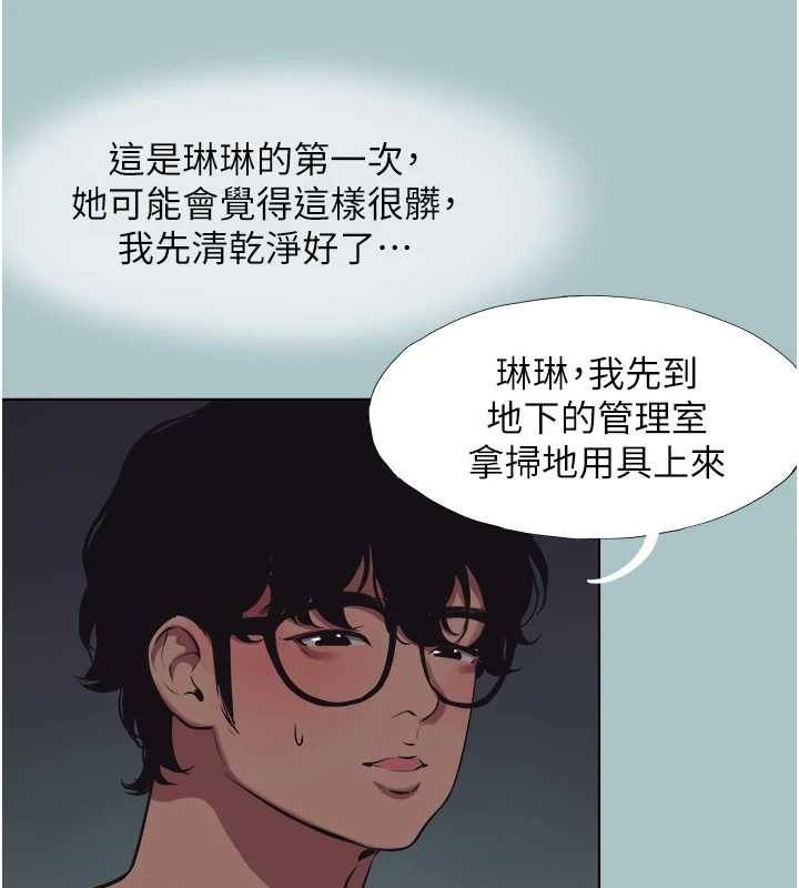 不要恋爱要打炮第23話-情場浪子撞牆了?