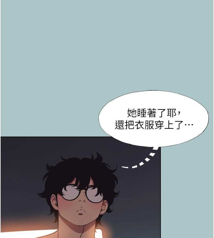 不要恋爱要打炮第23話-情場浪子撞牆了?