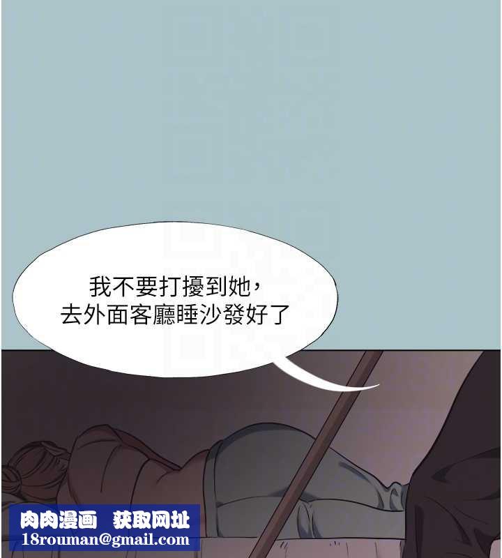 不要恋爱要打炮第23話-情場浪子撞牆了?