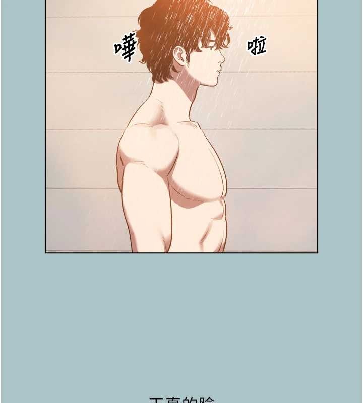 不要恋爱要打炮第23話-情場浪子撞牆了?