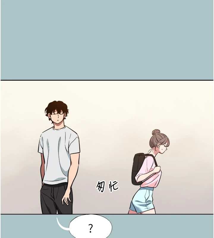 不要恋爱要打炮第23話-情場浪子撞牆了?