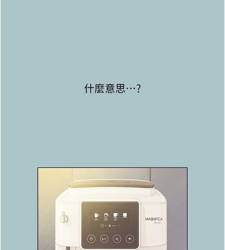 不要恋爱要打炮第23話-情場浪子撞牆了?