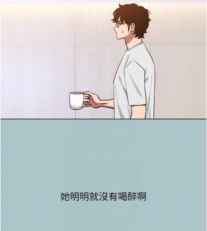 不要恋爱要打炮第23話-情場浪子撞牆了?