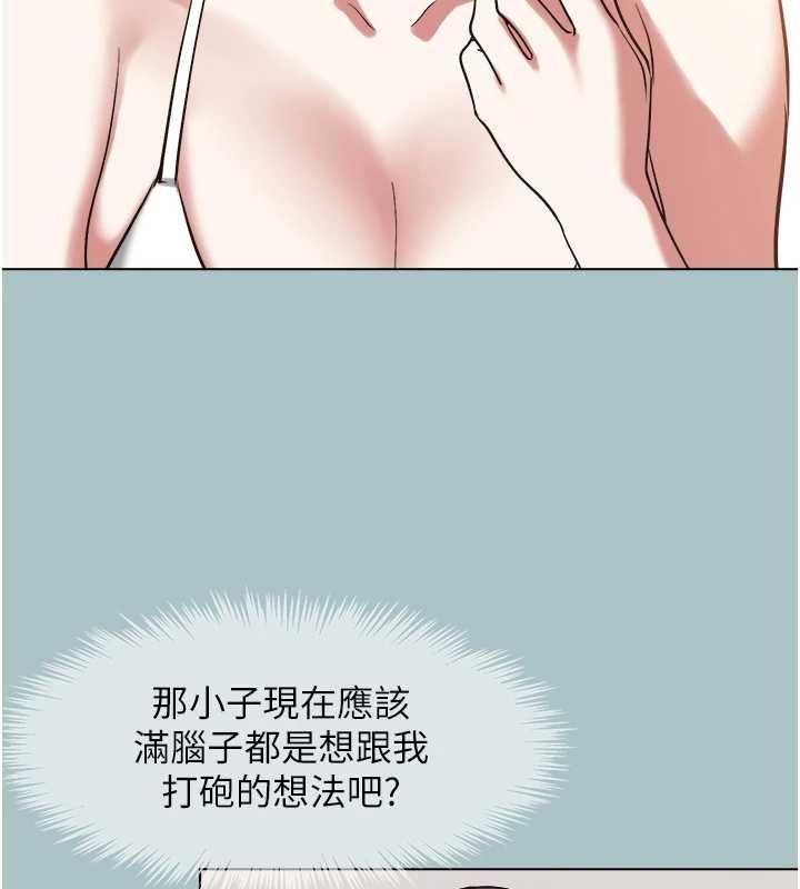 不要恋爱要打炮第23話-情場浪子撞牆了?