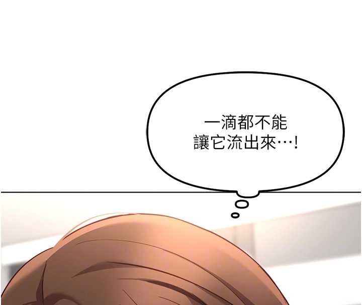 鲁蛇社畜的金手指第51話-老公，人家在「忙」&hearts;