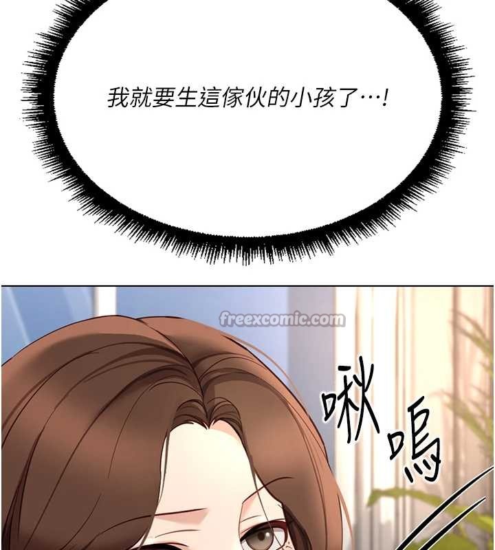 鲁蛇社畜的金手指第51話-老公，人家在「忙」&hearts;